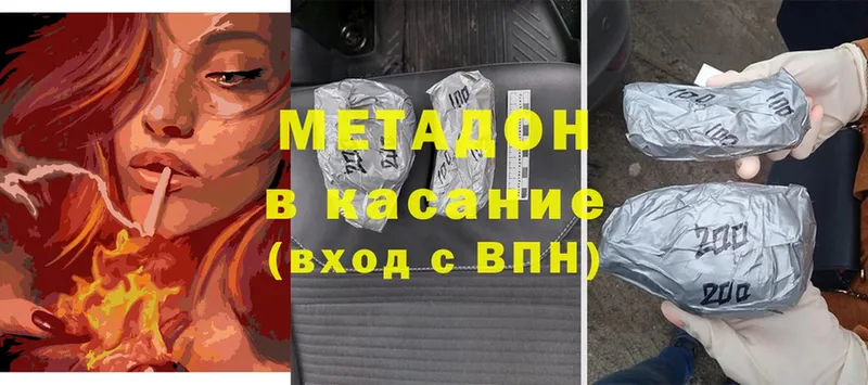 Метадон methadone  Аша 