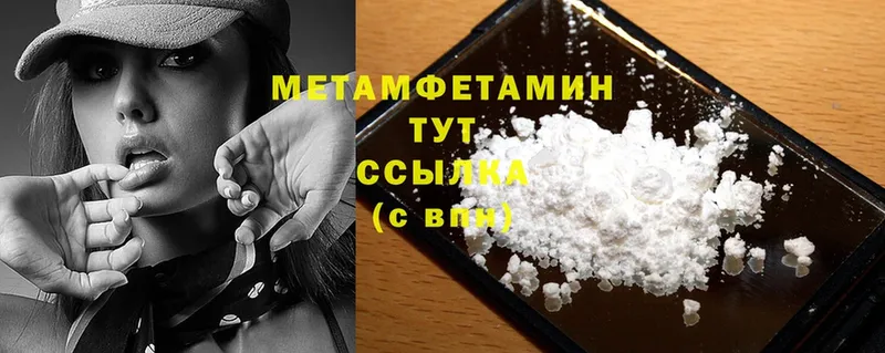 Метамфетамин Methamphetamine  закладка  Аша 